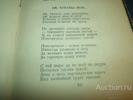 Не тревожь