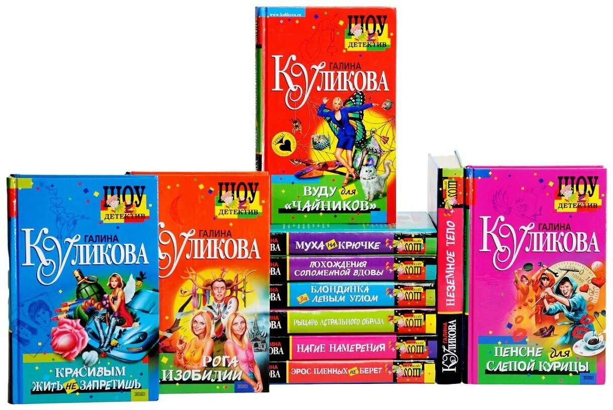 м. сумасшедший домик в деревне. книги галины куликовой читать. книги галины куликовой читать. книги галины куликовой читать.