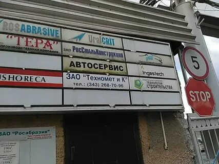 Техномет