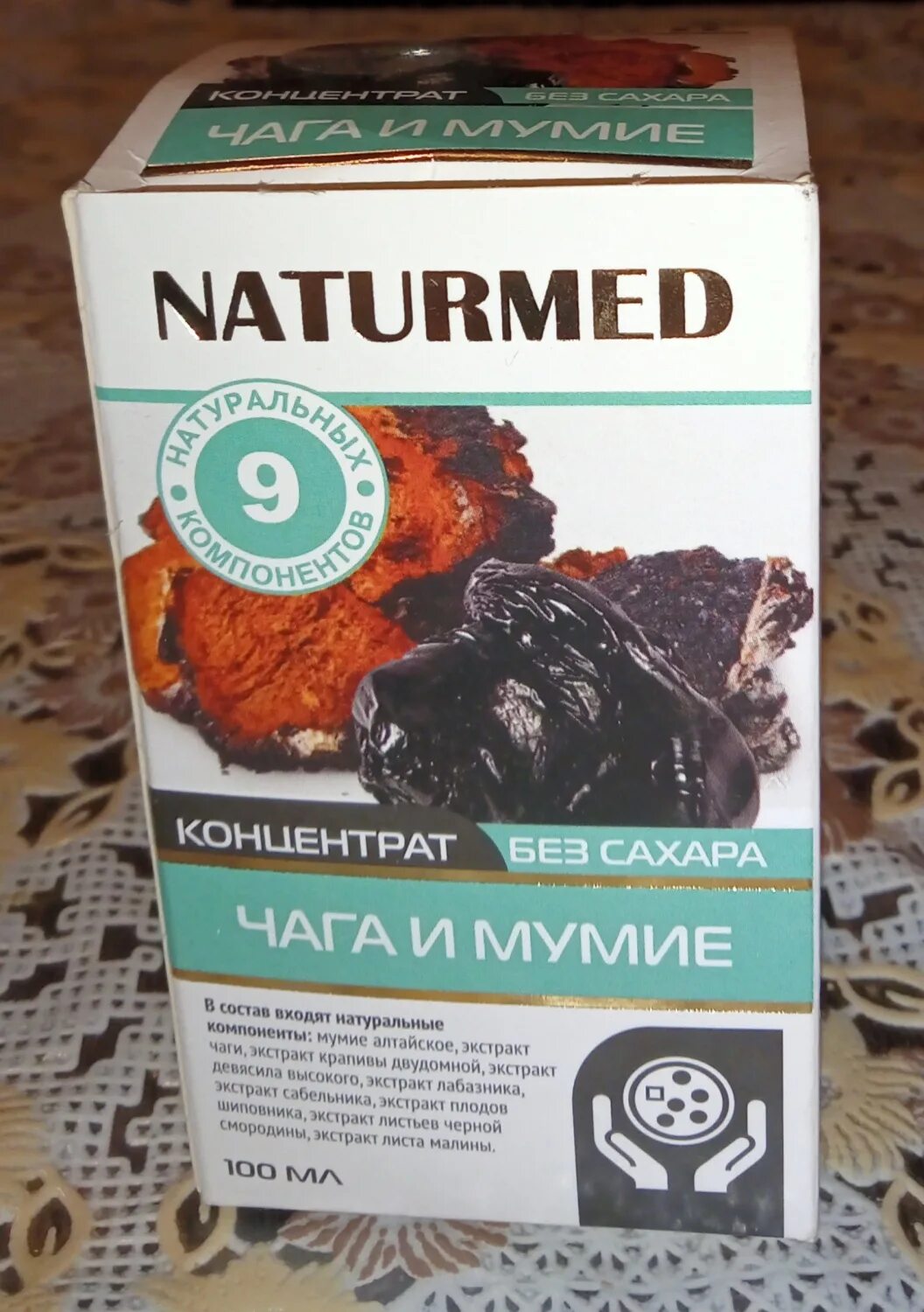 Naturmed чага и мумие концентрат. Чага и мумие сироп. Чага и мумие. Naturmed сироп.