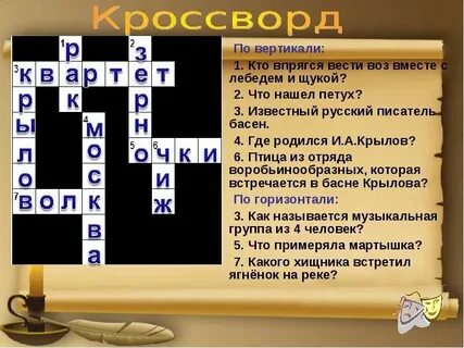 Сравнение седины с инеем в литературе сканворд