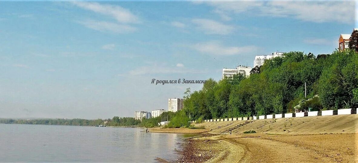Книга закамск. Закамск пермь микрорайон. Кама закамск. Закамск для мужчин. Закамск для мужчин.