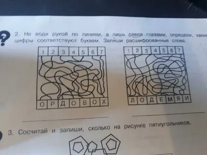 Запиши ра