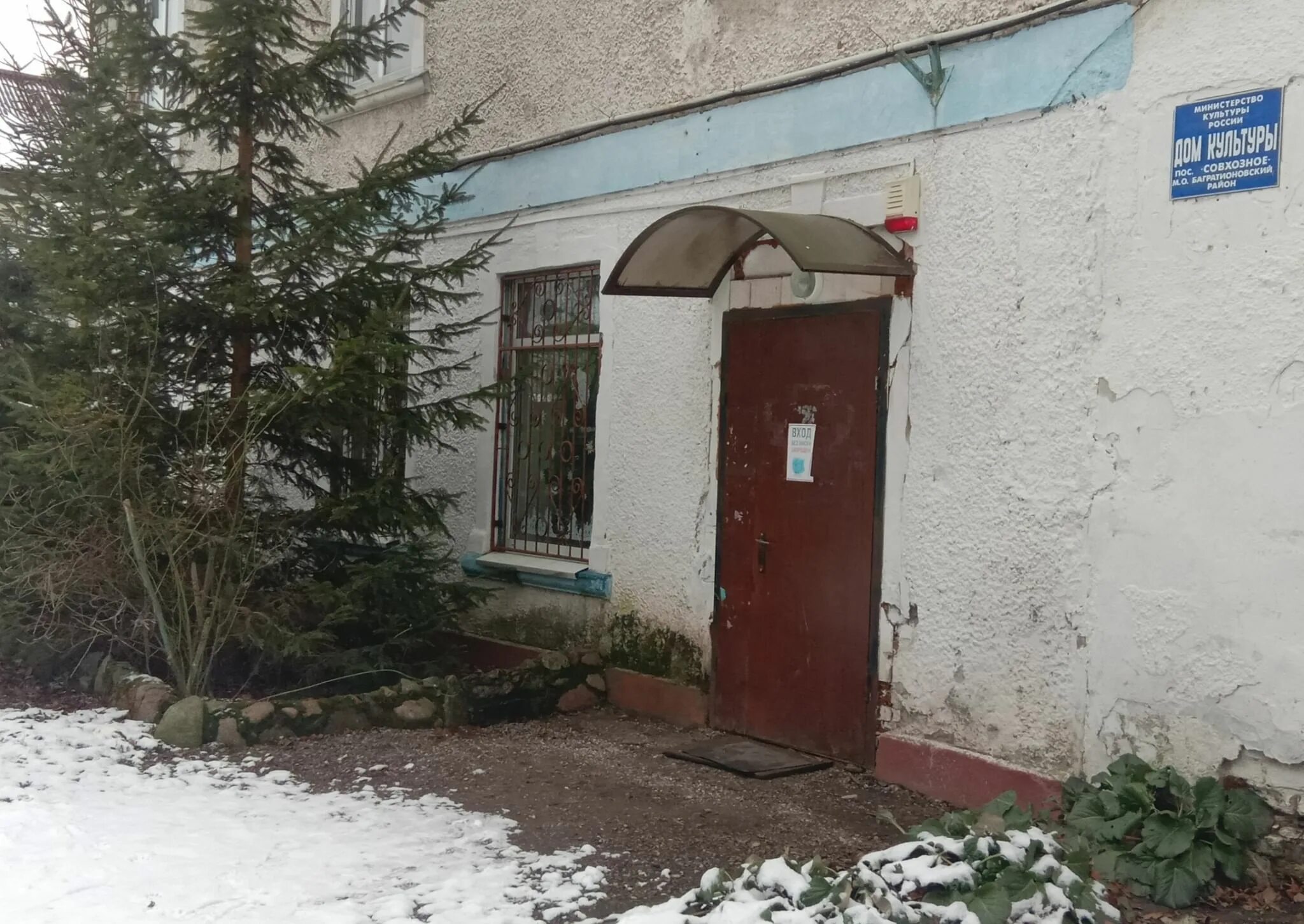 Баня Совхозный (Белоярский район) Фотопланета