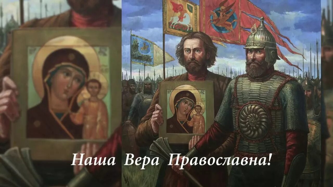 Верами верь песня. Минин и Пожарский картинки.