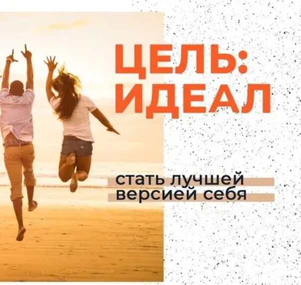 Как стать достойным. Стать лучшей версией себя. стань лучшей версией себя. становимся лучшей версией себя. лучшая версия себя.