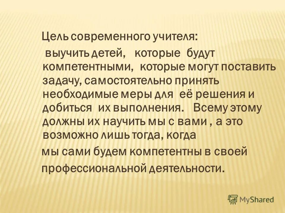 Каким запомнил своего учителя герой рассказа