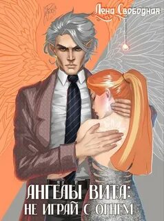 Angel vita