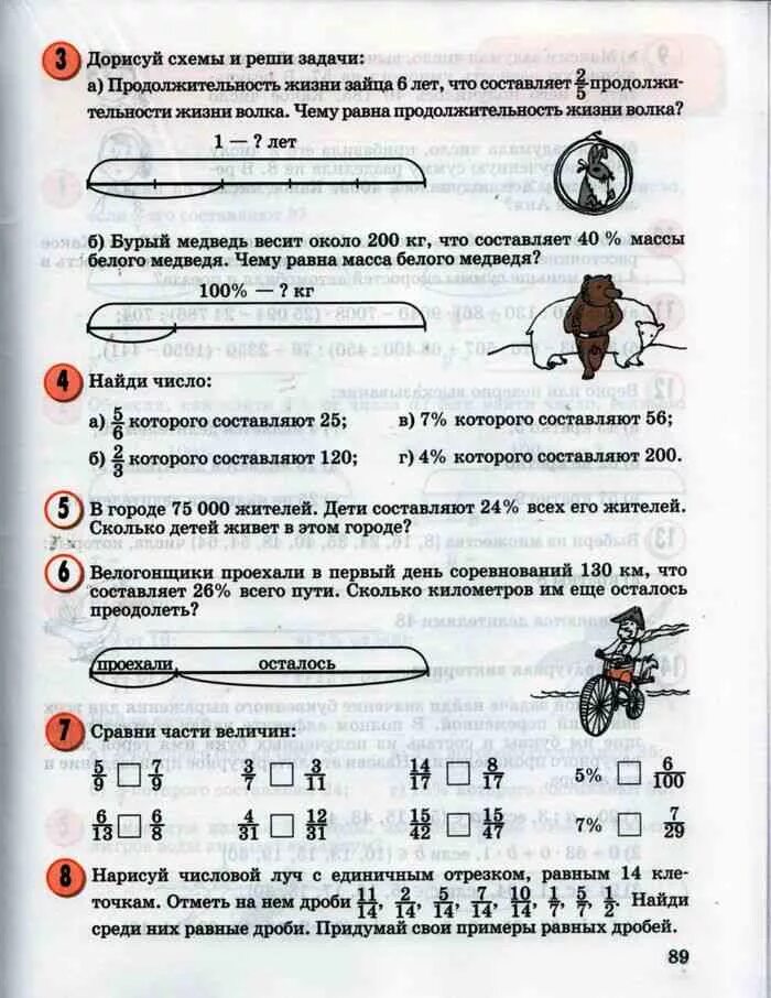 Математика петерсон 4 класс повторение. Задания Петерсон 4 класс. Движение Петерсон 4 класс. Задачи из Петерсон 4 класс. Задачи на движение 5 класс Петерсон задания.