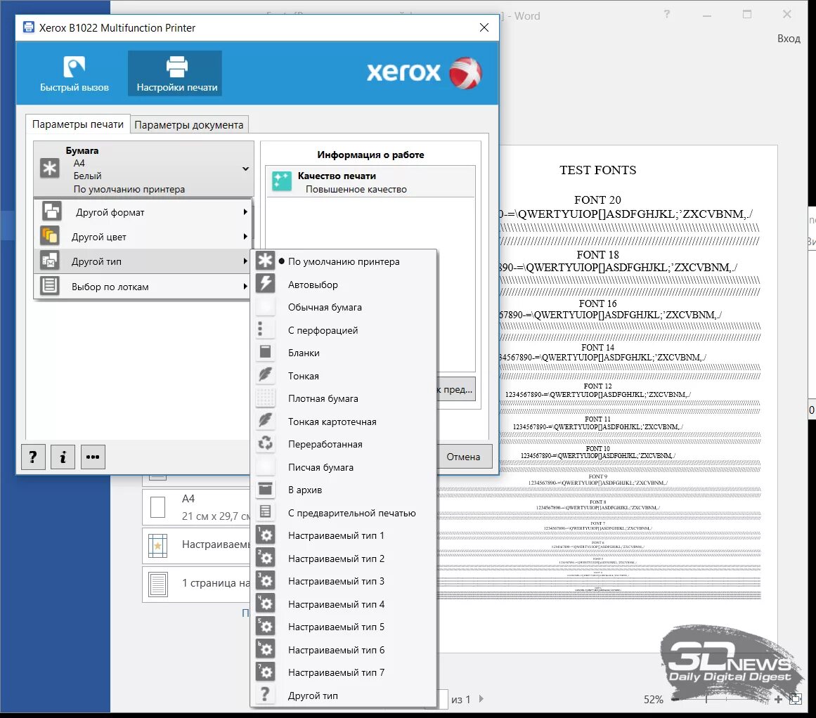 Как сбросить принтер xerox. Принтер xerox b1022. xerox b1022 вкгь. xerox b1022 multifunction printer v4 pcl6. принтер b1022 multifunction printer сканер.