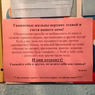 Соседка просит деньги