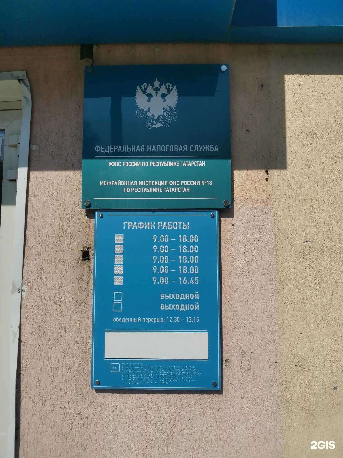 Ифнс 4706. 3 корп 2. Межрайонная ифнс россии № 6. Налоговая всеволожск. Налоговая малыгина 3.