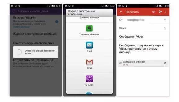 Перенос viber