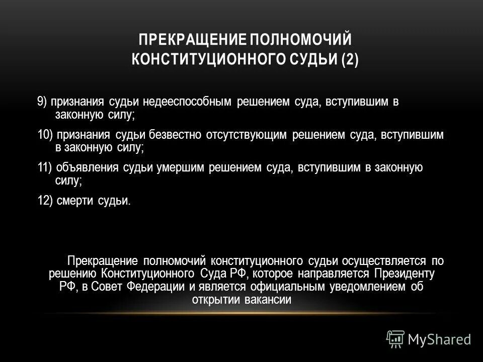 Меры пресечения по судебному решению. Меры пресечения. Порядок заключения под стражу. Алгоритм избрания меры пресечения в виде залога. Основания применения мер процессуального принуждения.