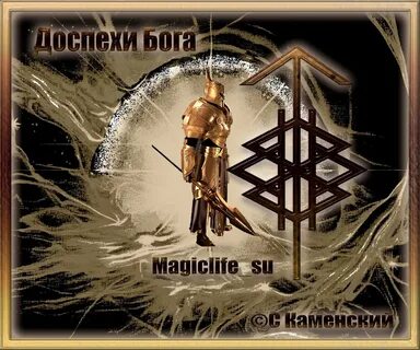 Став каменский