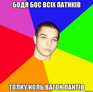 Песня бодя