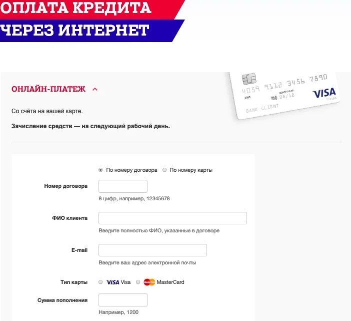 Как платить через почту