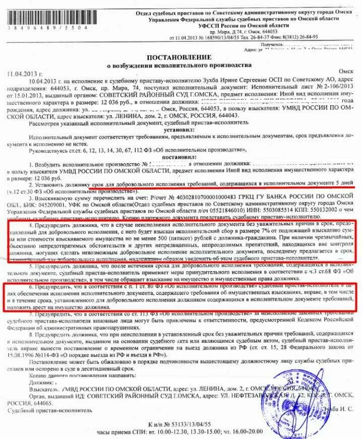 Уведомление по страховым в 2025 году изменения