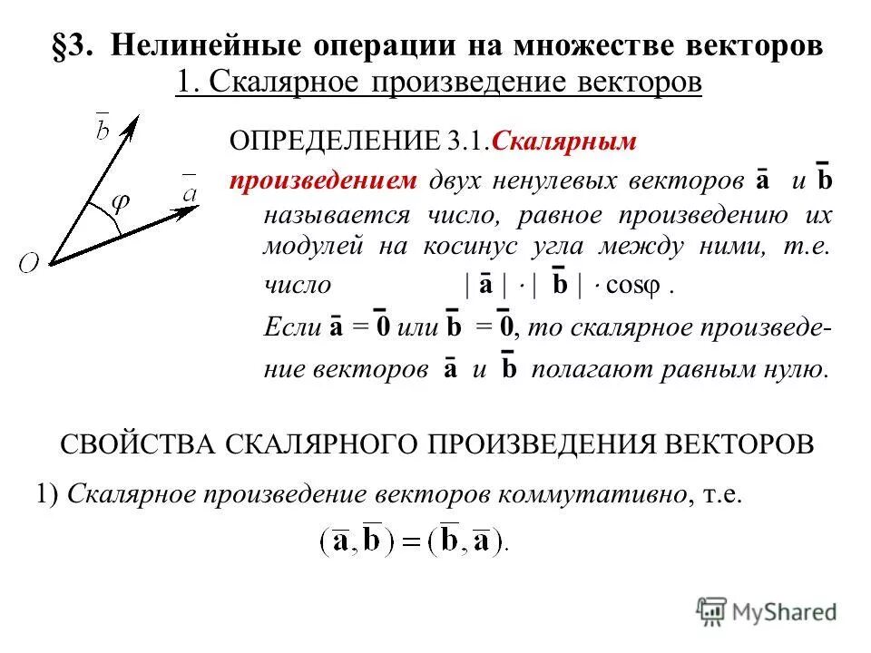 Геометрия 9 класс скалярное произведение векторов контрольная