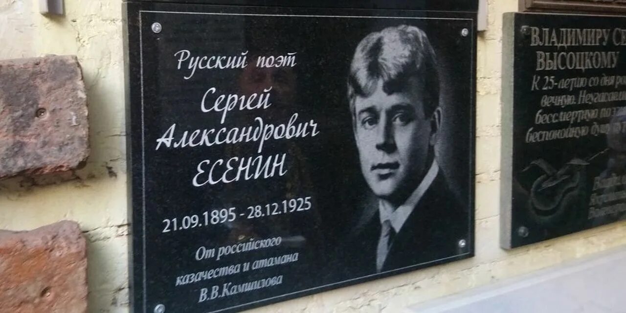 Русский поэт покончивший собой в гостинице. Похороны Сергея Есенина.