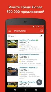 Подписка андроид авто