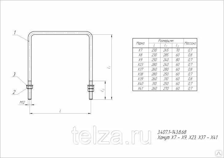 0 23 3 37. Хомут х7 3.407.1-143.8.68. Хомут х-7 (3.407.1-143.8.58) 0,4-10 кв. Хомут х1 3.407.1-143.7.3. Хомут х-8 (3.407.1-143.8).
