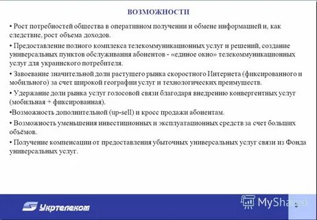 Предоставить полную информацию