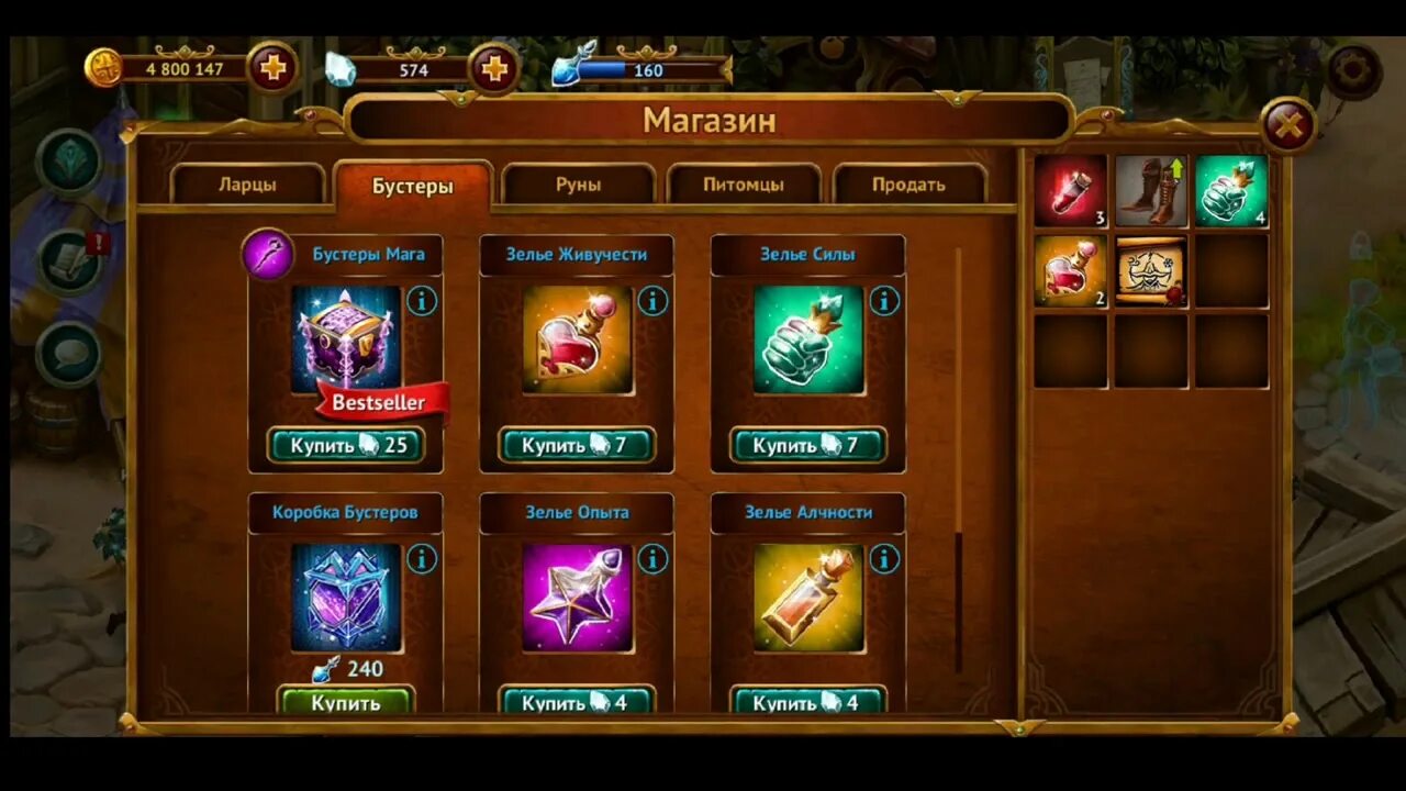 Игра the guild 2. The guild 3. Гильдия читы. Ульта врайскинга. Гильдия читы.