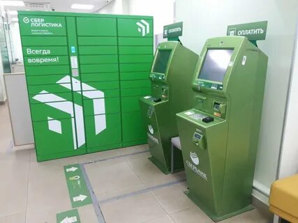 Сбермаркет зеленое