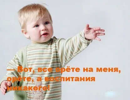 Че за детский лепет