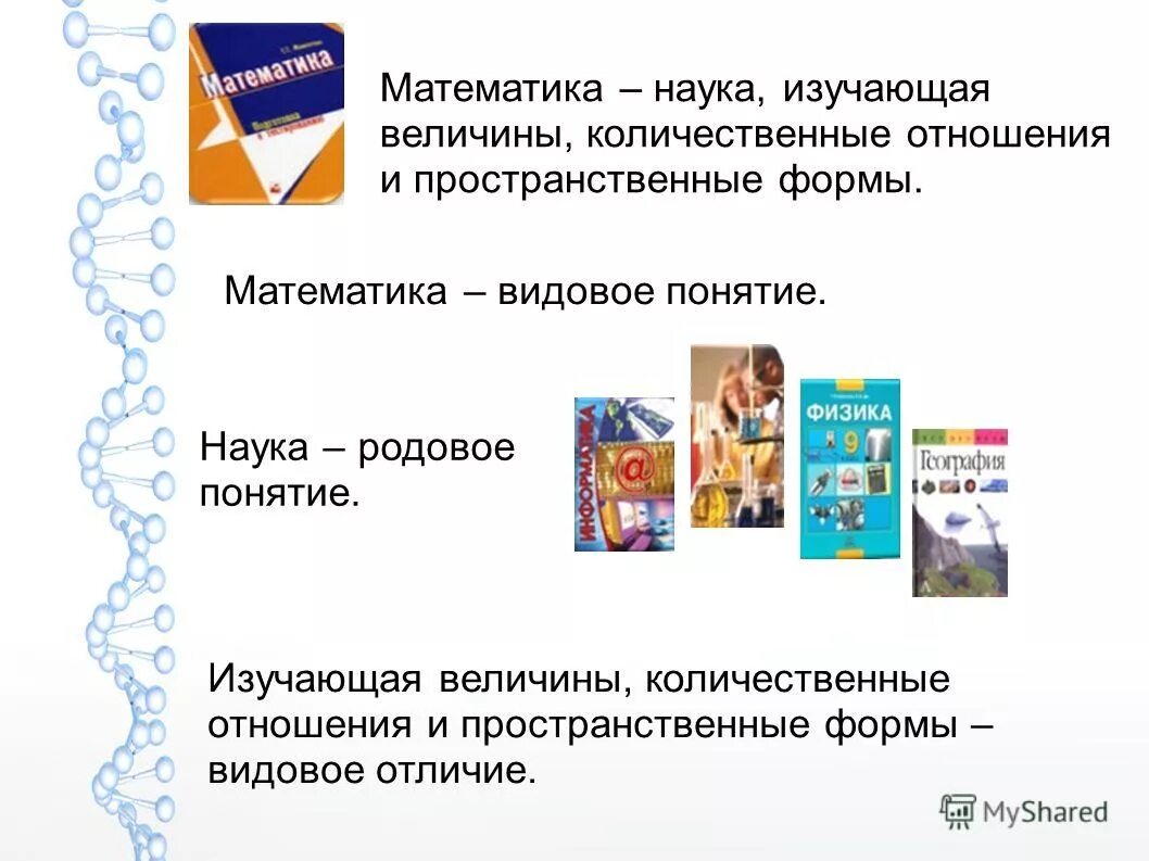 Наука изучающая понятие страна. Информационные процессы. Термины по географии. Психология определение кратко. Понятие география.