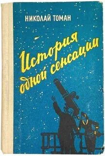 Томан
