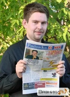 Районка