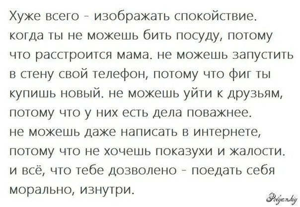 Даже закричать. Что делать если морально плохо. Когда человеку плохо морально. Что делать когда человеку морально плохо. Что делать если мне плохо морально.