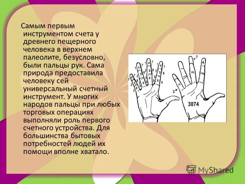 Домеханический этап. Наскальная живопись в горах тадрарт-акакус. Древние люди и счет. Петроглифы палеолита. Каменный век пещеры неандертальцы.