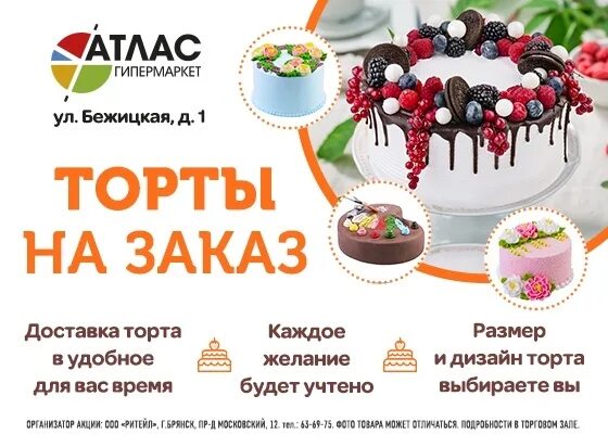 Сладкоежка брянск журавли
