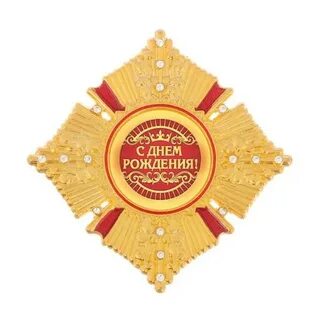 Рождения ордена