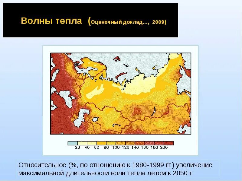 Карта тепла россии. Волновое тепло. Волны тепла. Изменение климата в Российской Арктике. Волновое тепло из за глобального потепления.