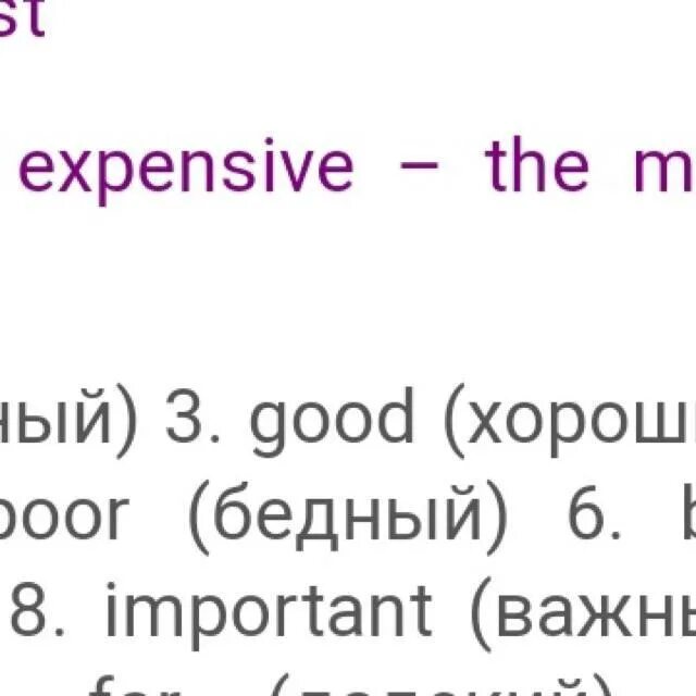 Прилагательное к слову необъятный. Прилагательное к слову простор. Прилагательные к словам простор. Прилагательное к слову ширь. Сравнение слова good