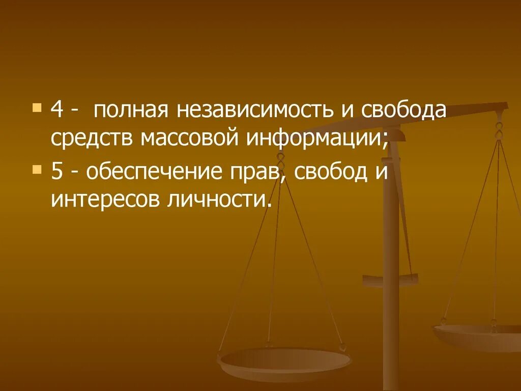 Полная независимость. Таков путь юмор. Свобода и независимость главные ценности. Предложения отсутствуют. Правильный путь такой усвой то что сделали.