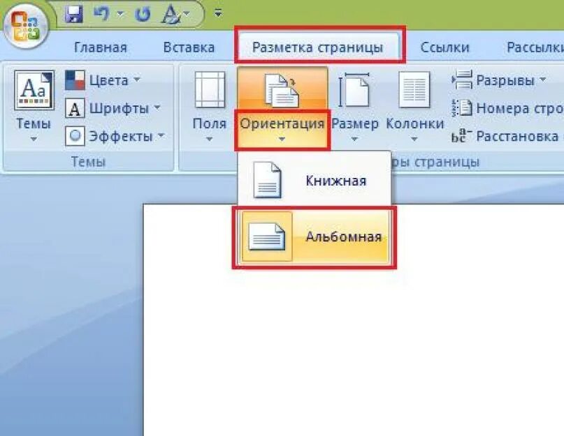 Как сделать брошюру в повер. Буклет разметка страниц. Буклет в Ворде. Пример брошюры в Ворде. Как сделать брошюру в Ворде.