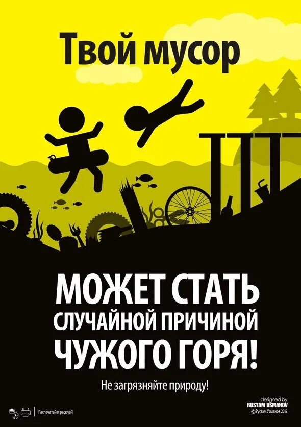 В рамках Дней защиты от экологической опасности Помни: 2024 Администрация Тунгус