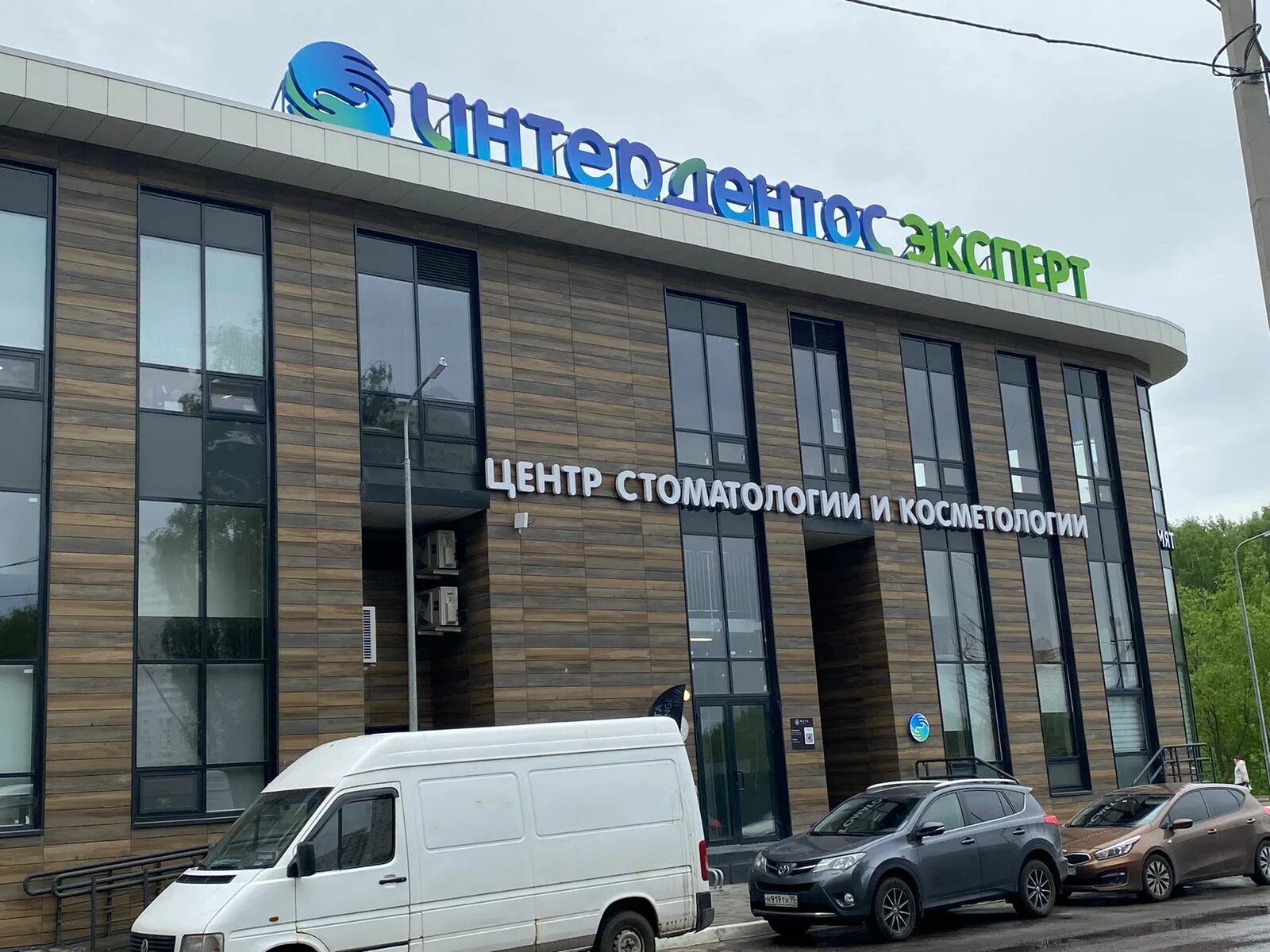 пушкино,,проезд. 1 й некрасовский 13. некрасовский проезд 13 пушкино. 1 некрасовский проезд 13 пушкино. интердентос пушкино.