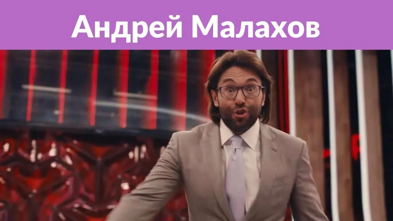 Ютуб шоу прямой эфир. Малахов.