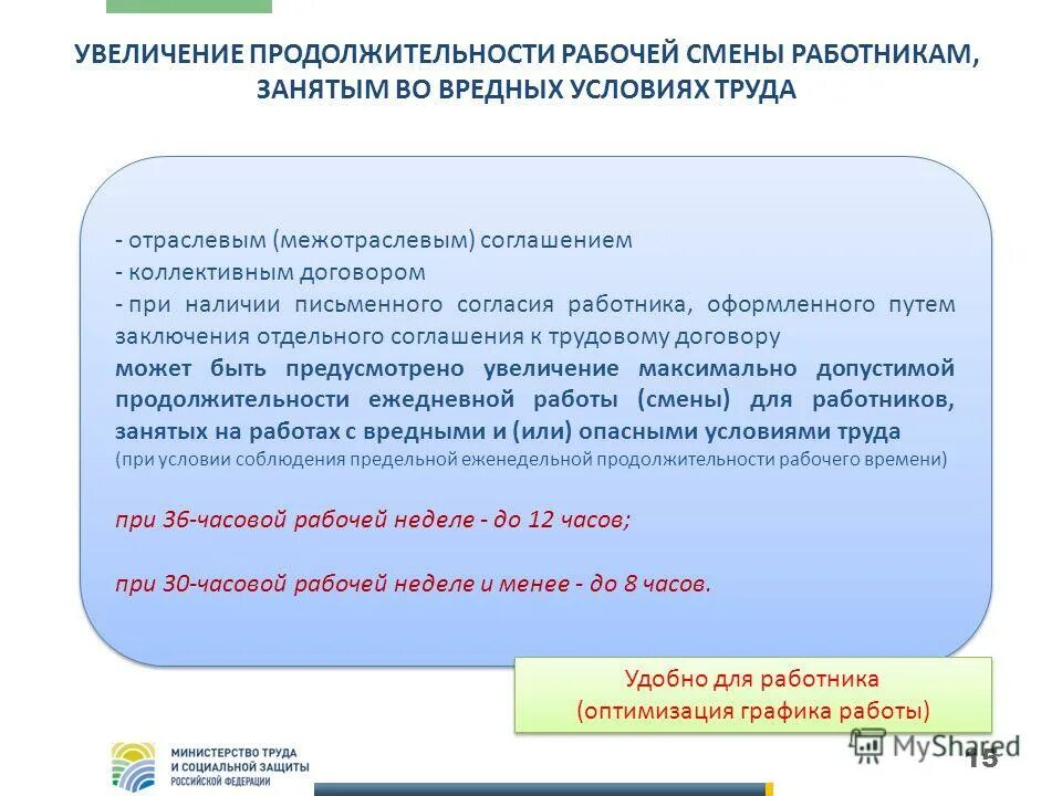Инвалид и вредные условия труда. Инвалид и вредные условия труда. 3. Инвалид и вредные условия труда. Условия труда перечень.