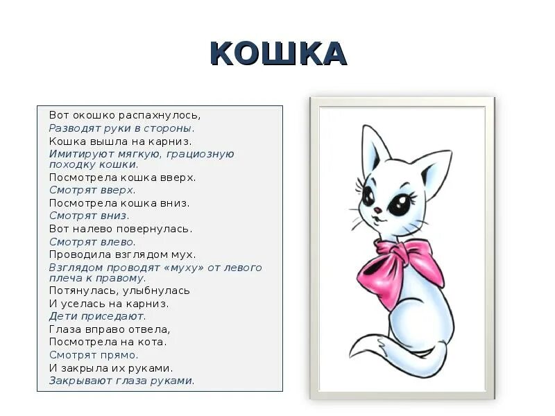 Кошка умывается. Картины с кошками. Кошки за окошком сыктывкар. Кошка за окошком песня. Детские загадки про кошку.