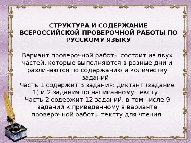 Организация подготовки к впр. Структура и содержание ВПР. Памятка ВПР. Памятка для подготовки к ВПР. Информация по ВПР на стенд.