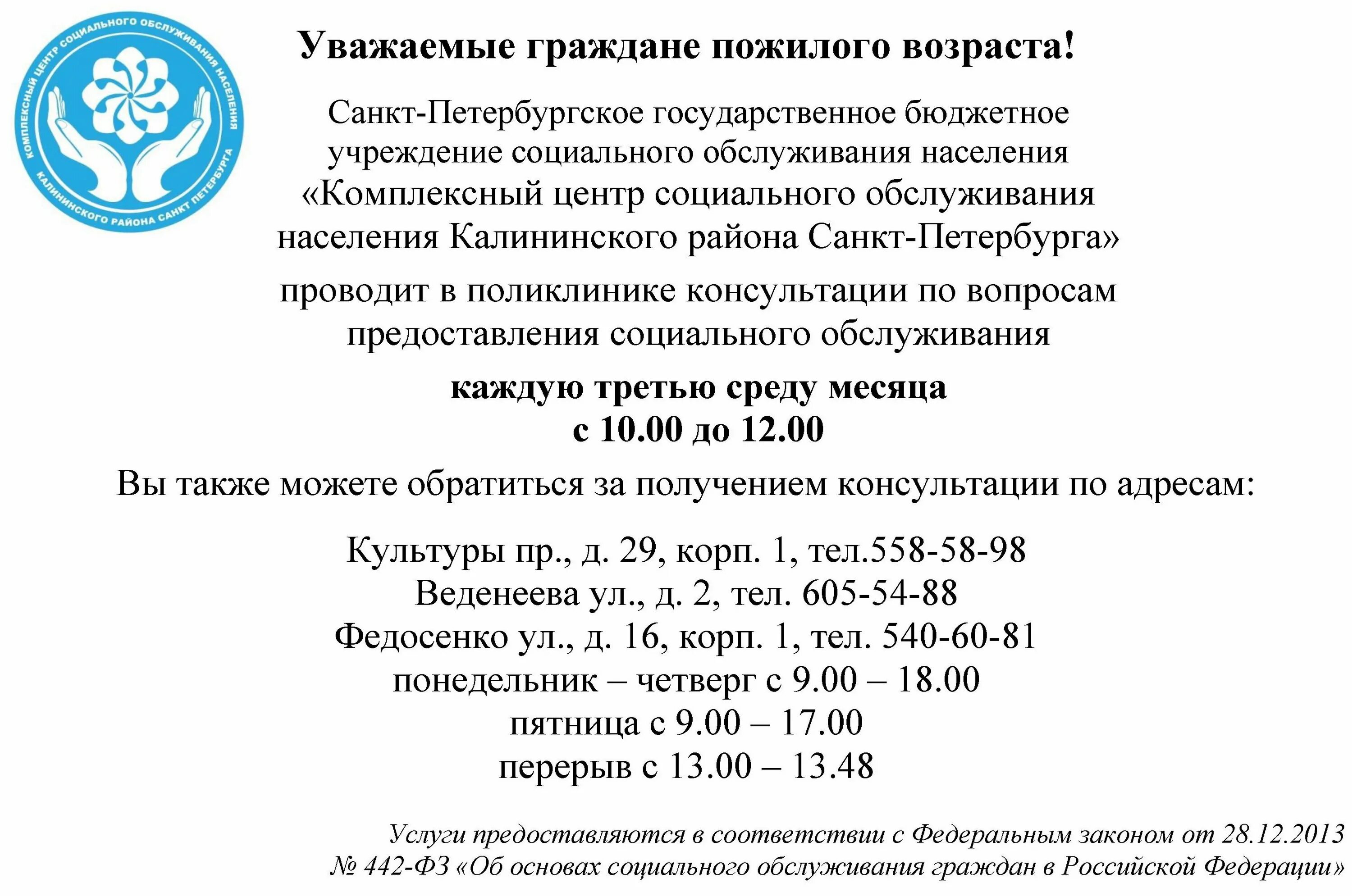 Городская поликлиника 96. Поликлиника 96 Калининского района. Поликлиники Калининского района СПБ взрослые. Поликлиника 112 калининского района врачу