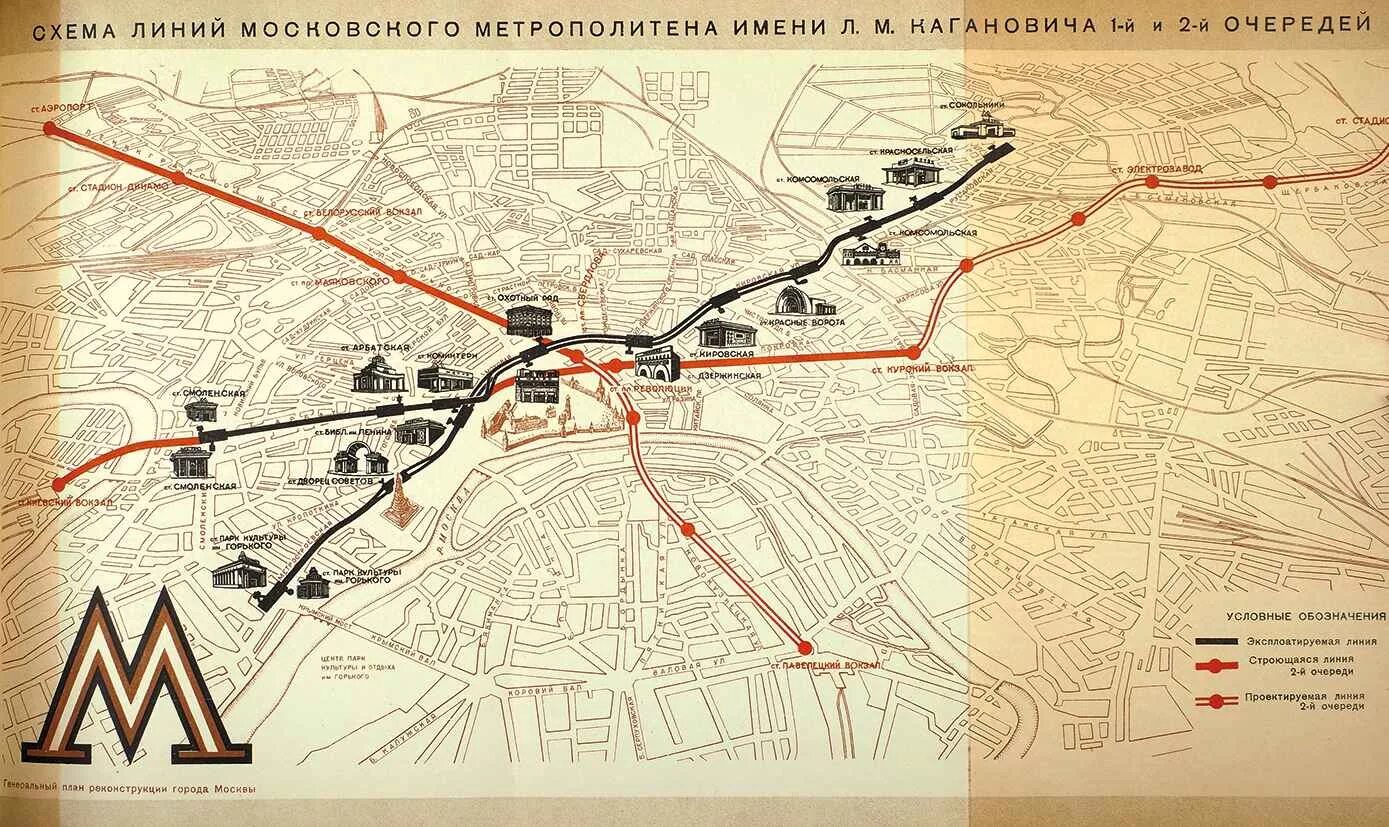 Схема московского метрополитена 1935 года. Первая схема московского метрополитена 1935 года. Схема московского метрополитена 1938. Первая карта метрополитена москвы. Схема московского метро 1935.