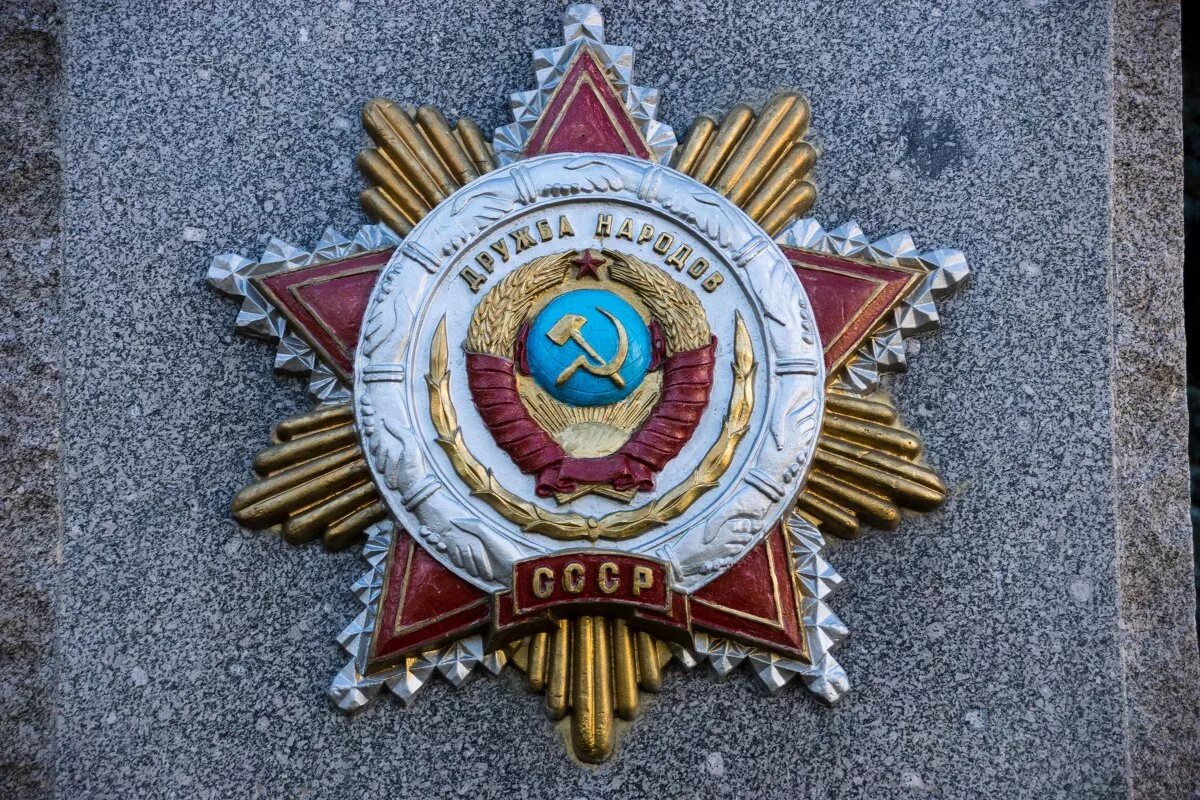 орден дружбы народов ссср. награды народ. орден дружбы народов российской федерации. награды народ. орден дружбы (россия).